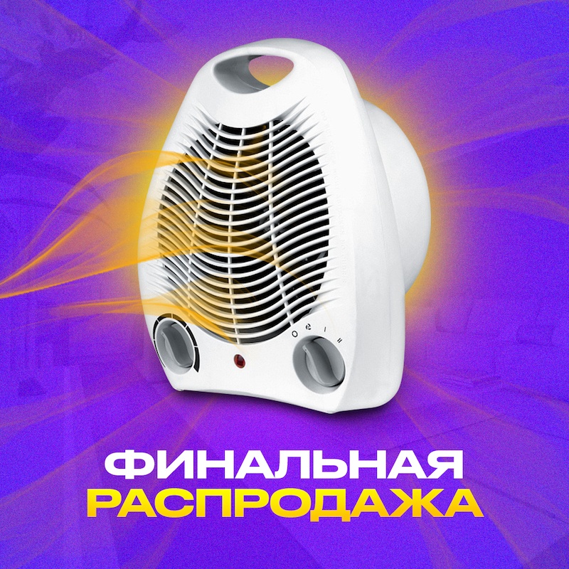 Тепловентилятор электрический Fan Heater