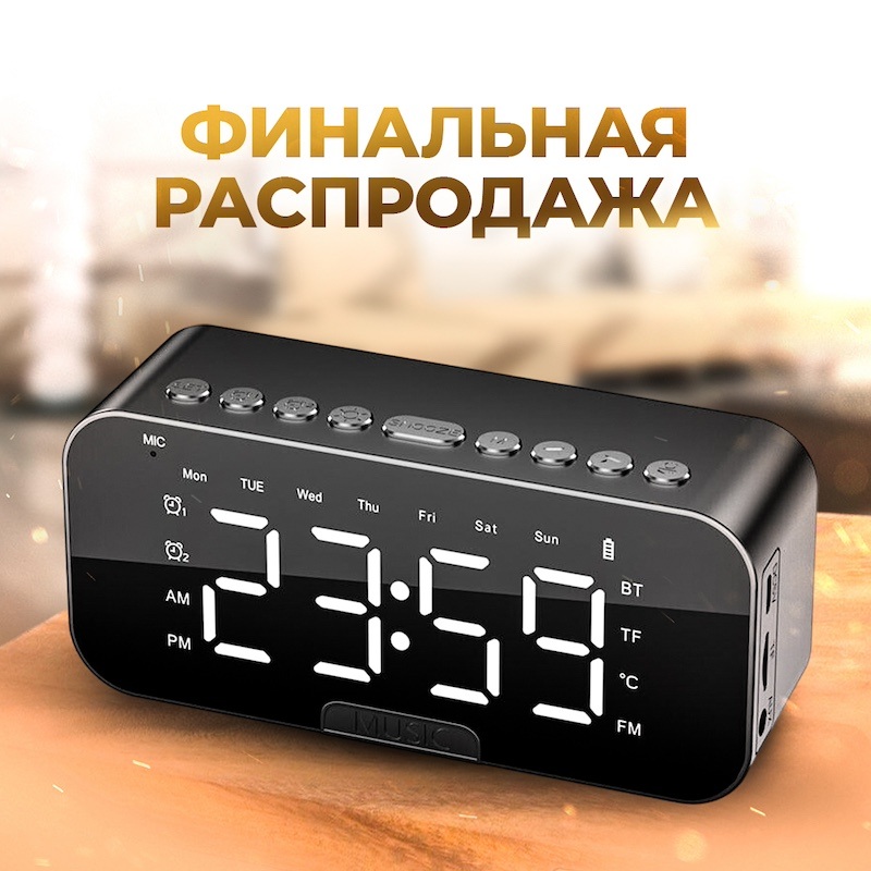 Портативный FM-радиоприемник с часами Q5 + Bluetooth колонка, термометр и будильник